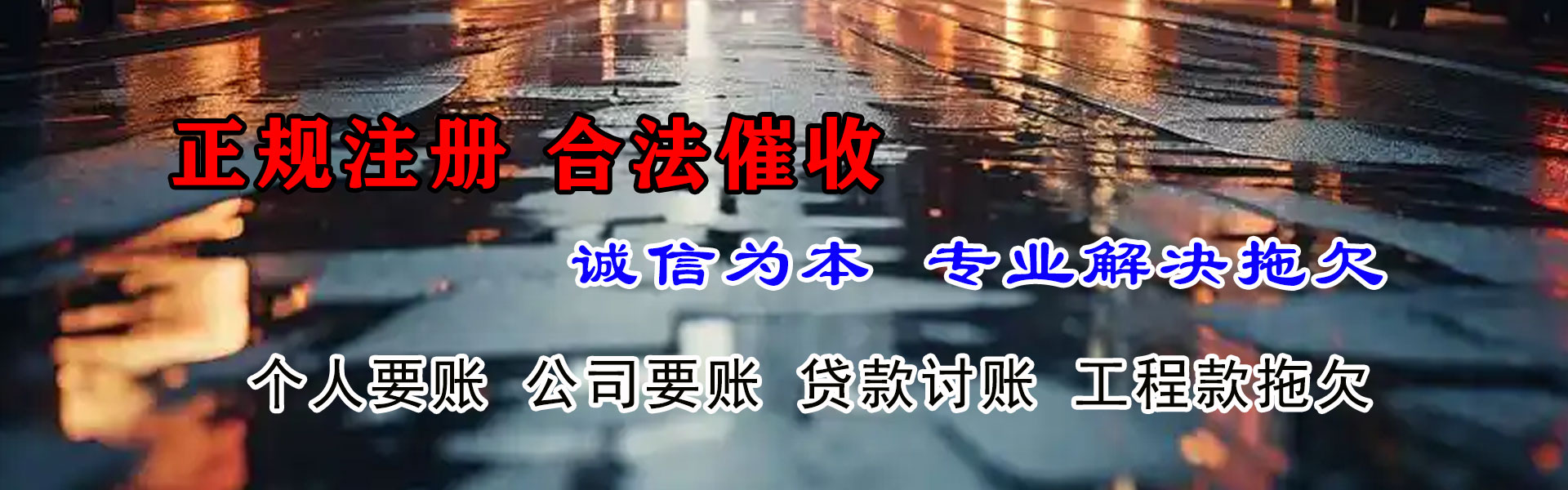 当涂讨账公司